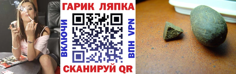 ГАШИШ hashish  где можно купить наркотик  Сергач 