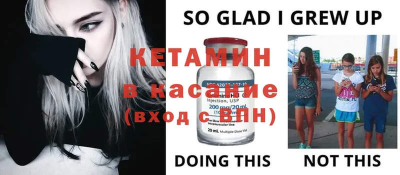 КЕТАМИН ketamine  купить  цена  Сергач 