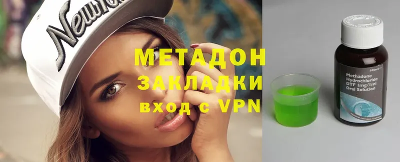 МЕТАДОН VHQ  Сергач 